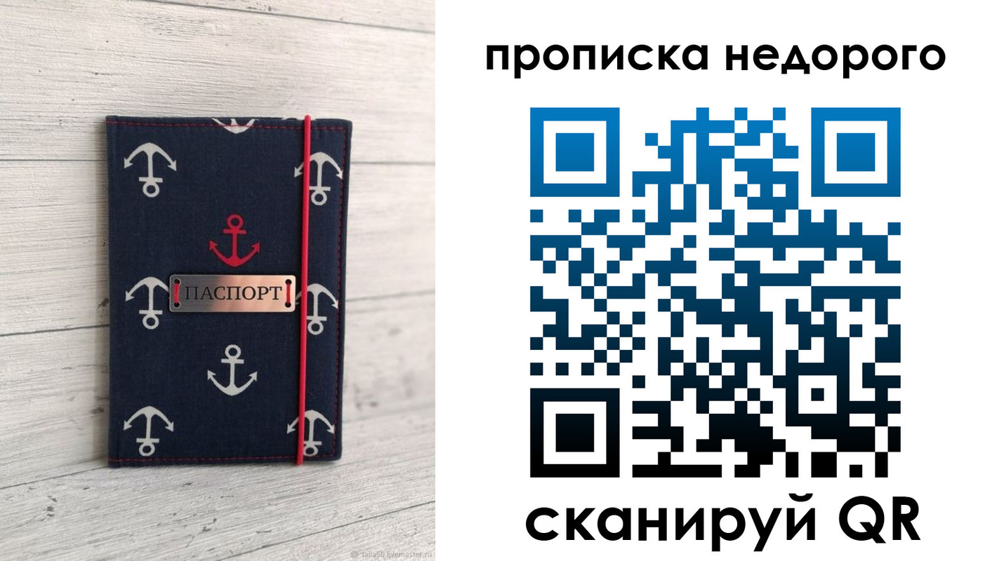 прописка для работы в Бутурлиновке