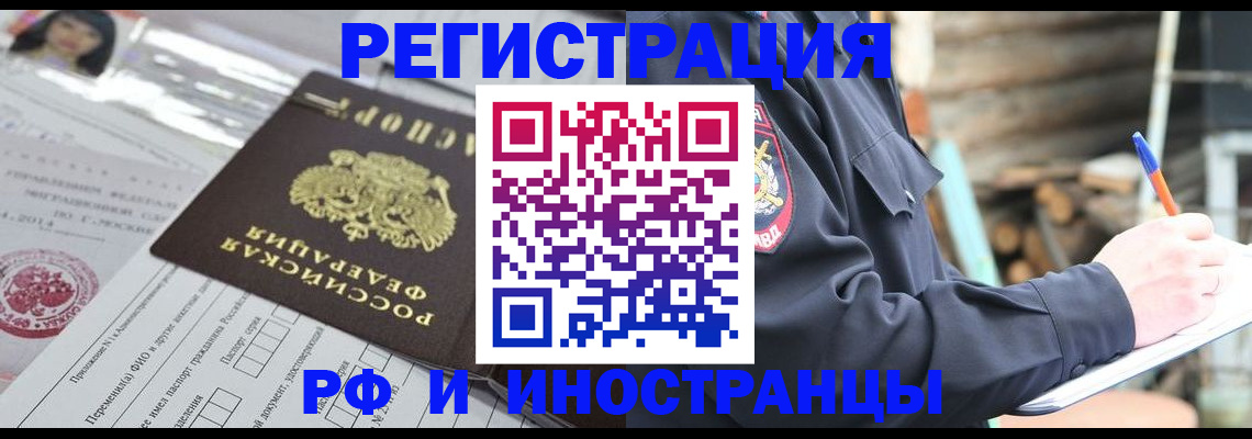 прописка для школы в Бутурлиновке