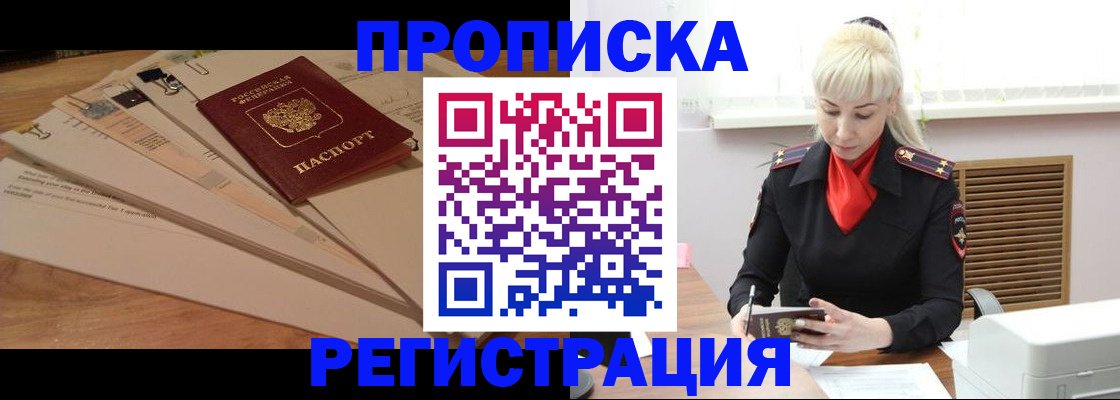 временная регистрация собственник в Бутурлиновке