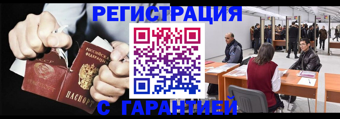 временная регистрация законно в Бутурлиновке