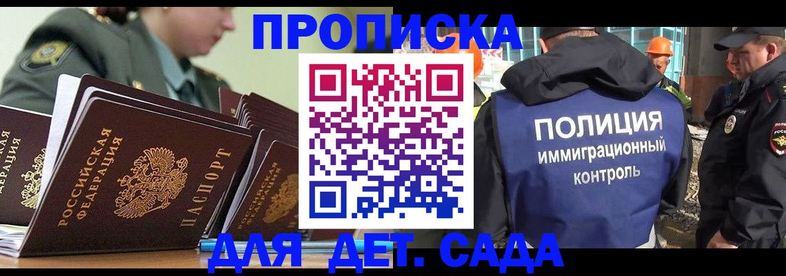прописка для военкомата в Бутурлиновке